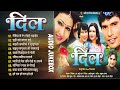 Dil Movie - Full Audio Jukebox | Dinesh Lal Yadav Nirahua Hit Movie Songs | Bhojpuri Movie Songs