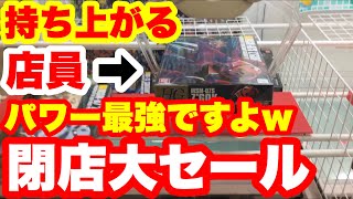 【店員パワーMAX宣言w】閉店間近のゲーセンで店員にめっちゃ協力されてみたww 【クレーンゲーム】