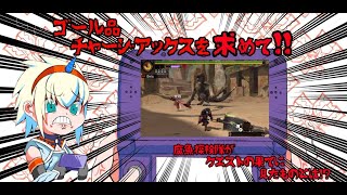 MH4G ゴール品チャージアックスを求めて 精鋭討伐隊盾斧編 #5