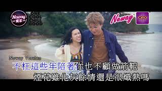 [Neway新歌推介]陳宗澤CY - 滴滴金