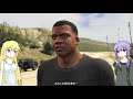 【gta5】「デッドマン・ウォーキング」ゆかりとマキの楽しい犯罪日誌 19【voiceroid実況】