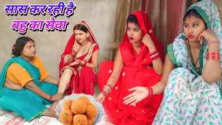 सास देखिए रंगबाज बहु का सेवा करती हैं तो गांव घर के लोग कैसे ताना मारती हैं! || KIRAN SINGH OFFICIAL