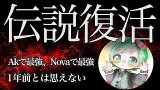 【荒野行動】天下無敵のチームAk！語り継がれる最強火力キル集！【NovaGa1N】