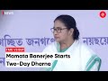 CM Mamata Banerjee Starts Two-Day Dharna Against Centre; Protests “Discrimination” Against Bengal