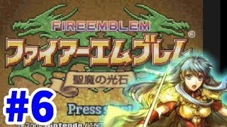 【実況】ファイアーエムブレム 聖魔の光石 エイリーク編　#6