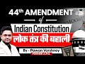 44th Constitutional Amendment: Historical Context & Key Changes Explained by Pawan Varshney
