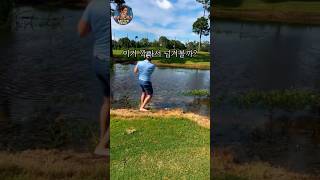 🏌 아무도 예상 못한 환상의 컷샷! ⛳ 굿샷!