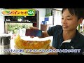 バインセオ46a（quán bánh xèo 46a）！ベトナム・ホーチミンの人気ベトナム料理店をご紹介。