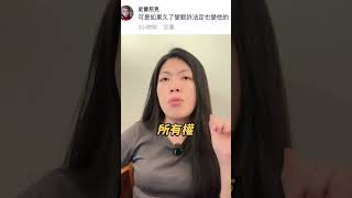 【回覆留言】土地被長久佔用，會變別人的？被蓋滿房要如何處理？可以直接請怪手拆除？ ✨工程不動產專業律師✨ #律師 #工地 #工地日常 #工程管理 #法律 #建築 #蓋房子 #房子 #如梅律師 #竊佔罪