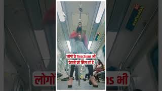 Delhi Metro Viral Video: चेहरे पर मास्क पहनकर लड़की ने Metro में किया Dance | #shorts
