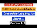 TS ICET 2024 Seat Allotment || TS ICET Seat Allotment 2024 Download link ||TS ICET  latest news