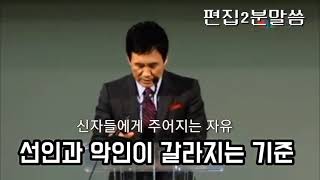 죄의종 죄의본질 마귀의행사