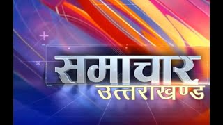 DD NEWS UTTARAKHAND LIVE BULLETIN (16 FEBRUARY 2025: 01:00 PM)