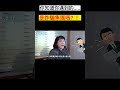 加line群組快樂投資竟遭鉅額詐騙！！～ shorts 法律5.0－智博法律事務所謝智潔律師