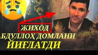 Абдуллох домла ёш мужохид киссаси.