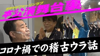 劇団SET第58回本公演舞台後座談会・その３