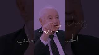 اجمل كلمه مختصرة عن الحسود!