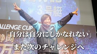 三国G2レディースチャレンジカップ 長嶋万記選手優勝ダイジェスト