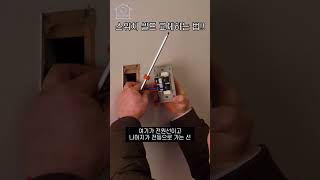 전등 스위치 교체 너무 쉬워요! 셀프 수리👈클릭!! 안전하게 교체하는 인테리어 꿀팁 💡✨