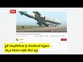 fact check indonesia plane crash ఇండోనేషియా గరుడ ఎయిర్‌లైన్స్ విమానం లో 200 మంది ప్రయాణికులు