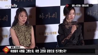 '아가씨(The Handmaiden)' 김태리(Kim Tae ri) \