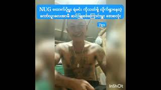 ဗိုလ်စလုံး Vs AAC ရဲမင်း