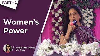 Women's Power | Kaajal Oza Vaidya | Part - 1 | Amreli