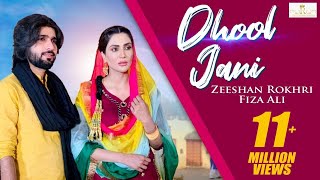 #Dhol_Jaani (Teri Deedh Hovey Meri Eid Hoay) Official Video Zeeshan Rokhri And Fiza Ali 2020 Eid