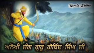 ਅਨੋਖੀ ਜੰਗ ਗੁਰੁ ਗੋਬਿੰਦ ਸਿੰਘ ਜੀ_Remix katha_Guru Gobind Singh Ji_Gurbani katha remix(360).mp4