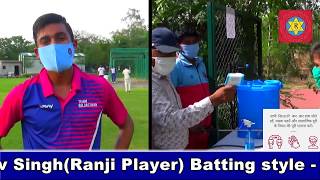 Rituraj Rajeev Singh(Ranji Player) ll  P.S. cricket Academy ll