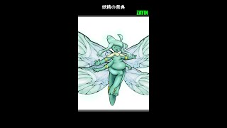 妖精の祭典【幻想体(アブノーマリティ)】