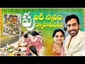 పురిటి స్నానం | పుణ్యాహవచనం | 11th day Ceremony | NewBorn Photoshoot | BABY GIRL #jabilidilipstories