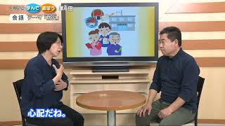 手話を学んで遊ぼう（第６回）～防災～