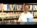 台積電前共同營運長蔣尚義：這本書我一口氣讀完，也推薦給你！