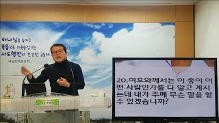 20190707 하늘뜻푸른교회 말씀설교 \