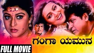 Ganga Yamuna Kannada Movie | Shivakumar Ganga Yamuna kannada Full HD Movie Kannada Movies Malashree
