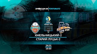 ХМЕЛЬНИЦЬКИЙ-2 vs СТАРИЙ ЛУЦЬК-2 | ФБУ | Перша Ліга