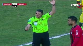 ملخص مباراة | الداخلية 2-1 غزل المحلة | الجولة الحادية والعشرون | الدوري المصري 2023/2022