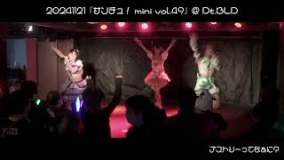 20241121アストリーのうさぎ『サンチュ！ mini vol.49』＠ Dt.BLD