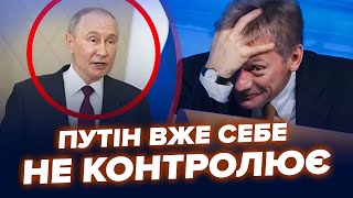 🔥Неадекватна заява Путіна рве мережу: завис під час розмови. Реальні можливості 