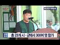 군정뉴스 제9회 성주군수기 경북궁도대회 개최