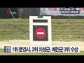 군정뉴스 제9회 성주군수기 경북궁도대회 개최