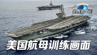 美“里根”号航母在硫磺岛附近进行起降训练 「防务新观察 Defense Review」20230515 | 军迷天下