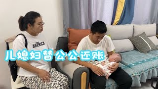 农村媳妇取钱替公公还账，小超连夜给送去，楠楠：必须把日子过好【小超的农村事】