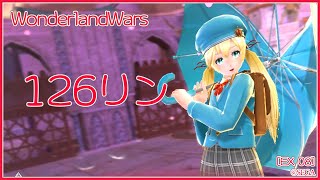 【WLW】126リン【EX08リン】(v5.34-A)