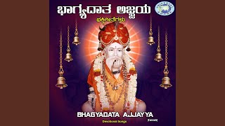 Ajjayya Nambidevayya