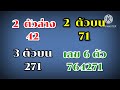 ตรวจหวยลาวพัฒนา 19 04 24 ผลหวยลาวพัดทะนา งวดวันที่ 19 เมษายน 2567 หวยลาววันนี้