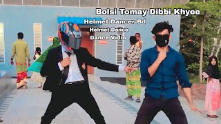 Helmet Dance | Borbaad | Bonny | Rittika | Arijit | Prashmita | Arindom | Helmet Dancer Bd | ATHD