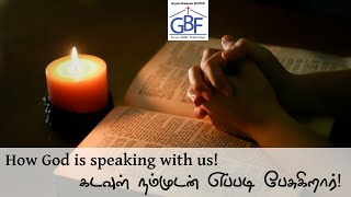 கடவுள் நம்முடன் எப்படி பேசுகிறார்! | How God is speaking with us! | 03-10-2021 | Pr. Alex Reagan