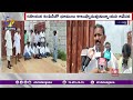 suryapet s farmer protest against ethanol factory works ఇథనాల్ ప్లాంట్‌కు వ్యతిరేకంగా రైతుల నిరసన